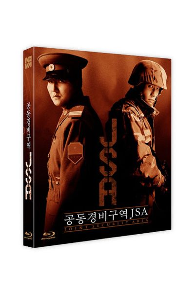 공동경비구역 JSA