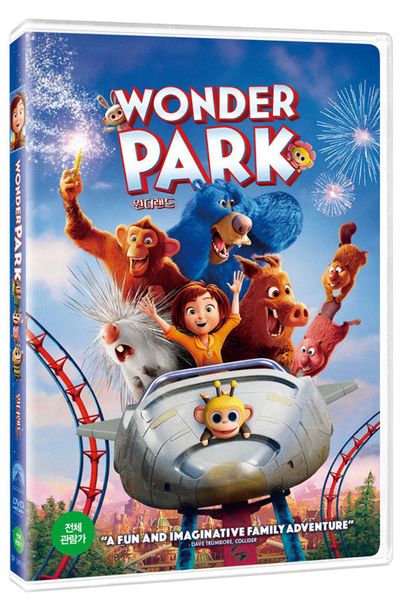 원더랜드 [WONDE PARK]