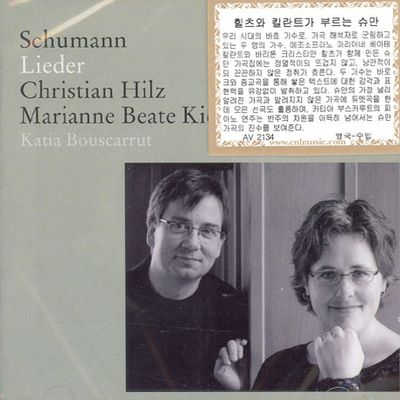 LIEDER/ CHRISTIAN HILZ/ MARIANNE BEATE KIELLAND [힐츠와 킬란트가 부르는 슈만]