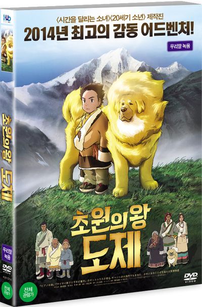 초원의 왕 도제 [16년 11월 미디어허브 프로모션]