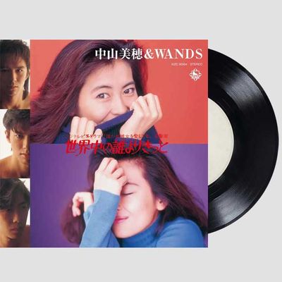 MIHO NAKAYAMA, WANDS | 세상 누구보다 분명 [世界中の誰より