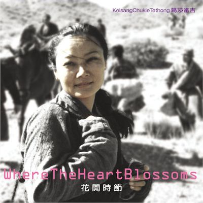WHERE THE HEART BLOSSOMS [花開時節: 화개시절]