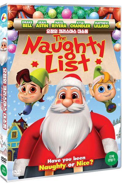 요정의 크리스마스 대소동 [THE NAUGHTY LIST]