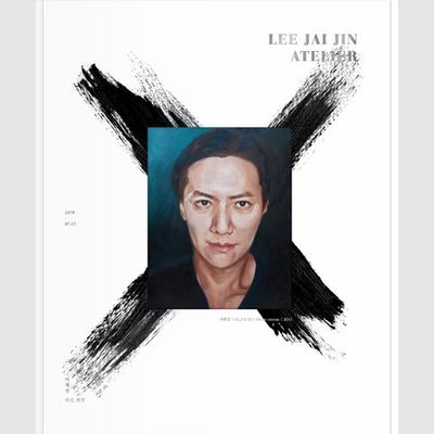 화실(畵室)_ATELIER [포토북+DVD+MD] [한정판]