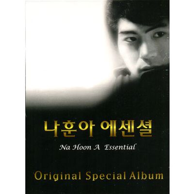 에센셜