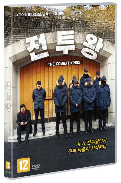 전투왕