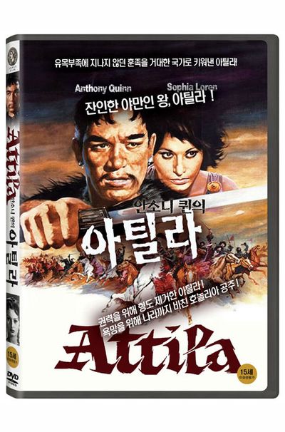 아틸라 [ATTILA]