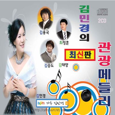 최신판 관광메들리