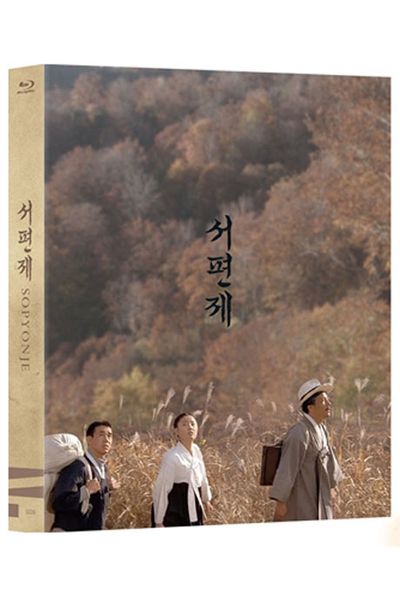 서편제