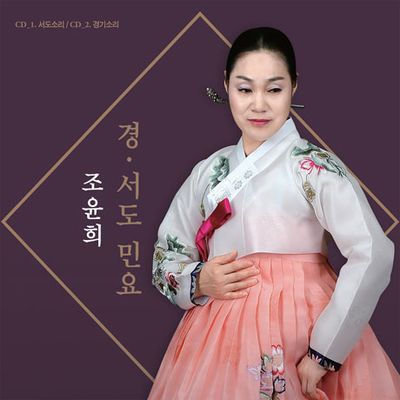 경.서도 민요