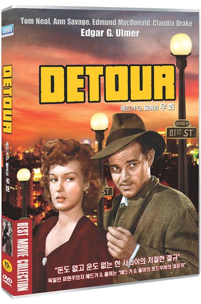 우회 [DETOUR]