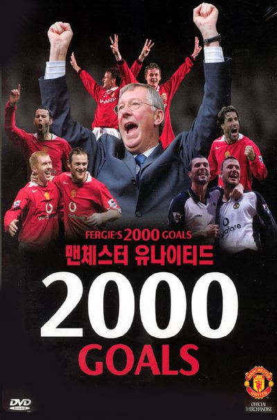 맨체스터 유나이티드 2000골 모음 [10년 5월 아인스 할인행사]