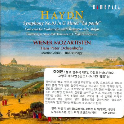 SYMPHONY NO.83 & CELLO CONCERTOS/ MARTIN GABRIEL, ROBERT NAGY, HANS PETER OCHSENHOFER [하이든: 교향곡 83번, 첼로 협주곡 2번 - 나지, 오센호퍼]