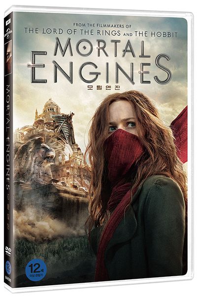 모털 엔진 [MORTAL ENGINES]