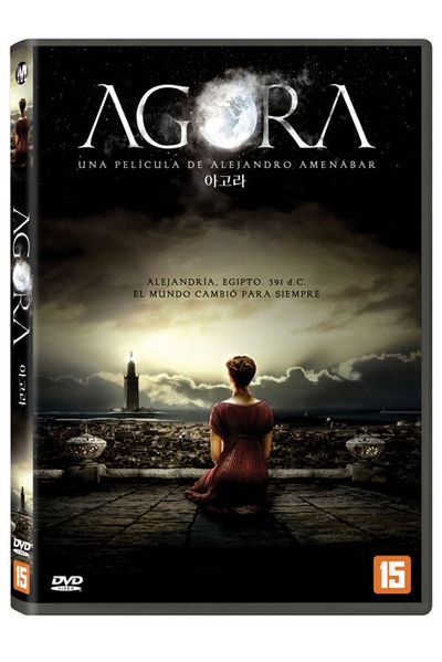 아고라 [AGORA]