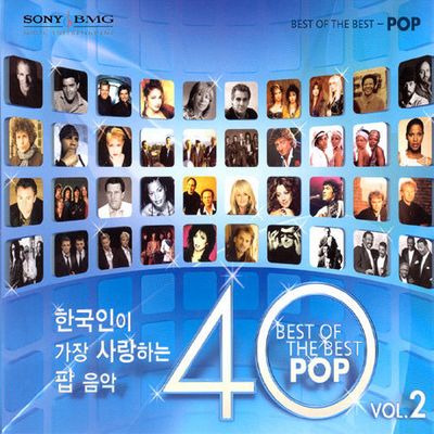 한국인이 가장 사랑하는 팝 음악 40 2집: BEST OF THE BEST POP 2
