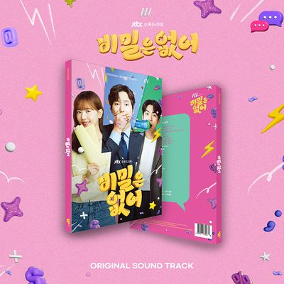 비밀은 없어 [JTBC 수목드라마]