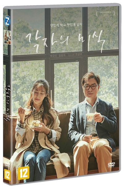 각자의 미식