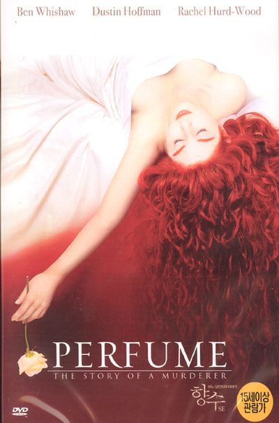 향수: 어느 살인자의 이야기 [일반판] [PERFUME: THE STORY OF THE MURDERER]