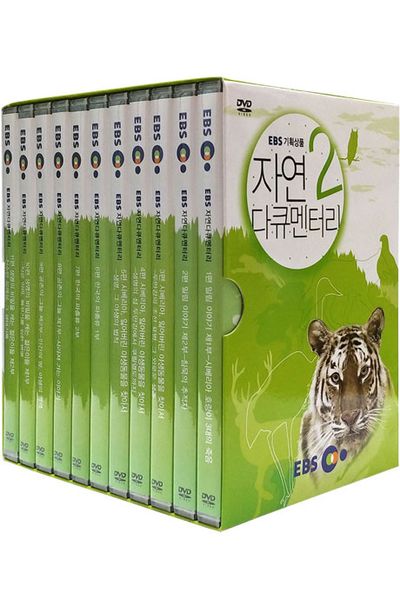 EBS 앙코르 자연다큐멘터리 2집