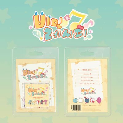 비밀레시피 [MINI CD KEYRING VER]