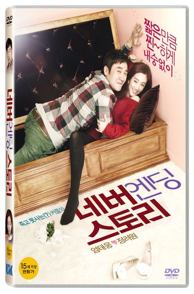 네버엔딩 스토리 [13년 10월 유이케이 가을맞이 프로모션]