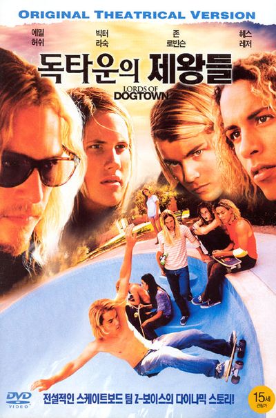 독타운의 제왕들 [LORDS OF DOGTOWN]