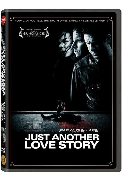 저스트 어나더 러브 스토리 [JUST ANOTHER LOVE STORY]