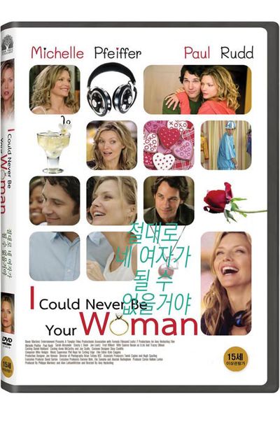 절대로 네 여자가 될 수 없을거야 [I COULD NEVER BE YOUR WOMAN]