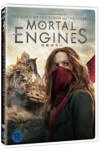 모털 엔진 SE [한정판] [MORTAL ENGINES]