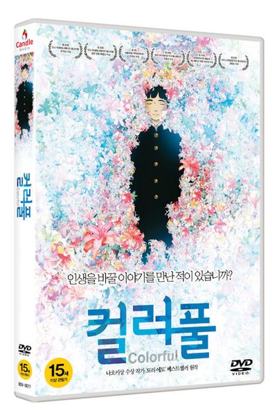 컬러풀