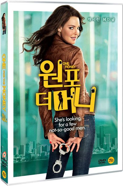 원 포 더 머니 [ONE FOR THE MONEY] [18년 3월 와이드미디어 가격인하 프로모션]