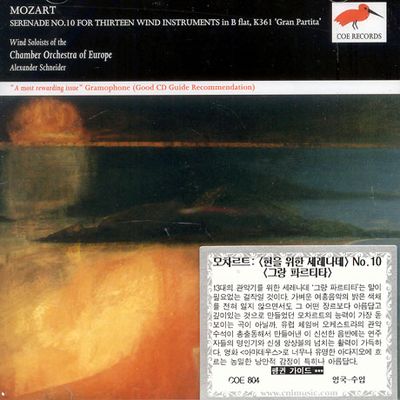 WIND SERENADE NO.10 K361/ GRAN PARTITA CHAMBER ORCHESTRA OF EUROPE/ SCHNEIDER