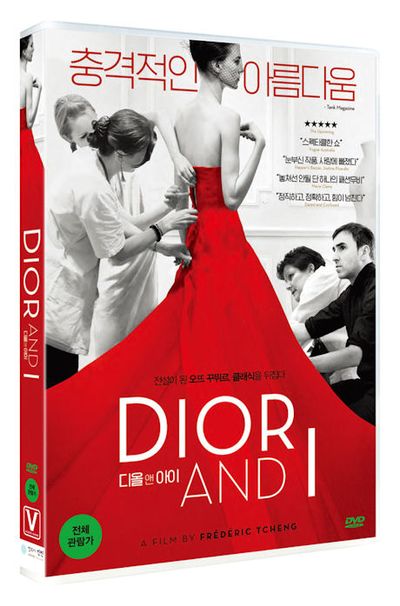 디올 앤 아이 [DIOR AND I]