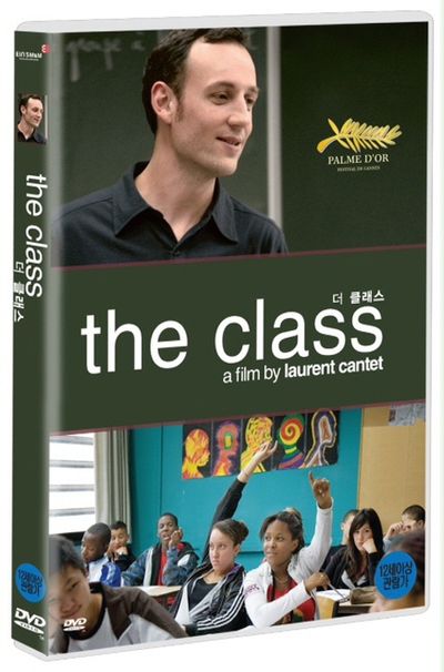 더 클래스 [THE CLASS] [12년 2월 아인스 M&M 재출시]