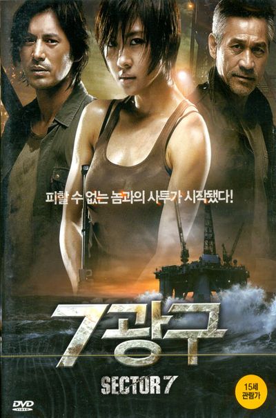 7광구 [보급판]