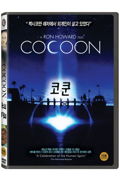 코쿤 [COCOON]