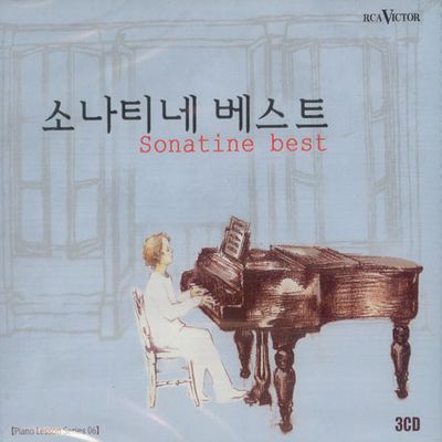 소나티네 베스트 [SONATINE BEST - PIANO LESSON SERIES 6]