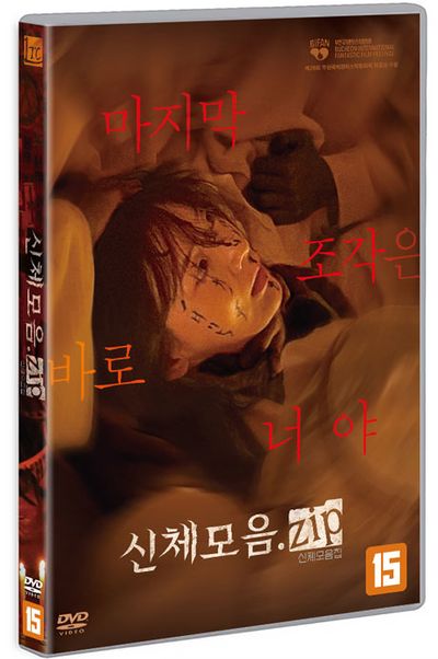 신체모음.ZIP