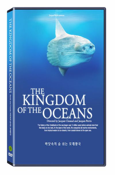 킹덤 오브 오션스: 바닷속의 숨 쉬는 모래왕국 [THE KINGDOM OF THE OCEANS]