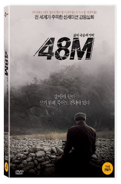48 미터