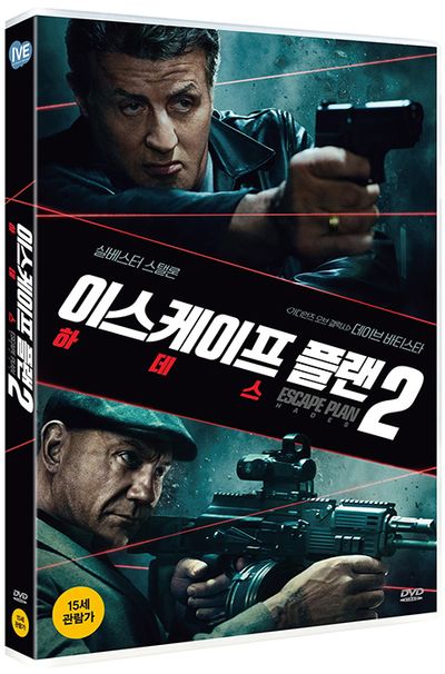 이스케이프 플랜 2: 하데스 [ESCAPE PLAN: HADES]