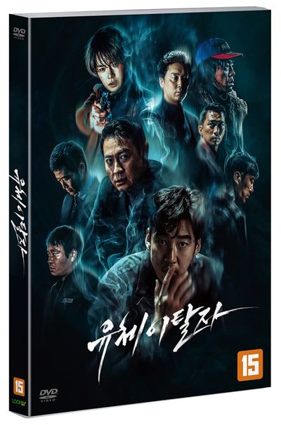유체 이탈자
