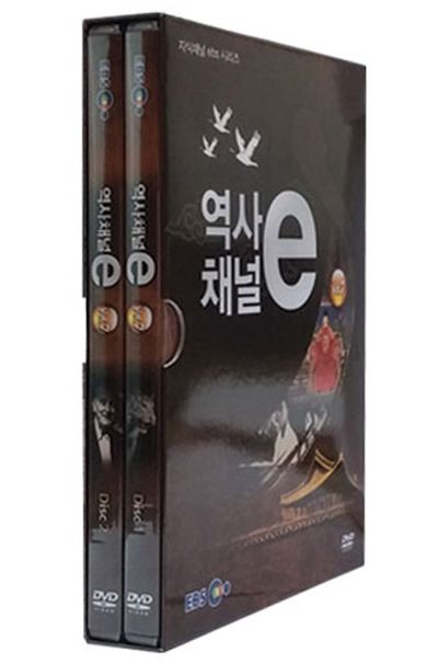 EBS 역사채널 E VOL.7 [지식채널 시리즈]