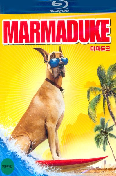 마마듀크 [MARMADUKE] [블루레이전용플레이어사용]