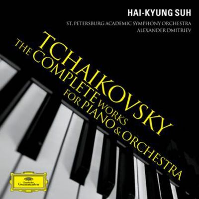 TCHAIKOVSKY: THE COMPLETE WORKS FOR PIANO & ORCHESTRA/ ALEXANDER DMITRIEV [서혜경: 차이코프스키 피아노 협주곡]