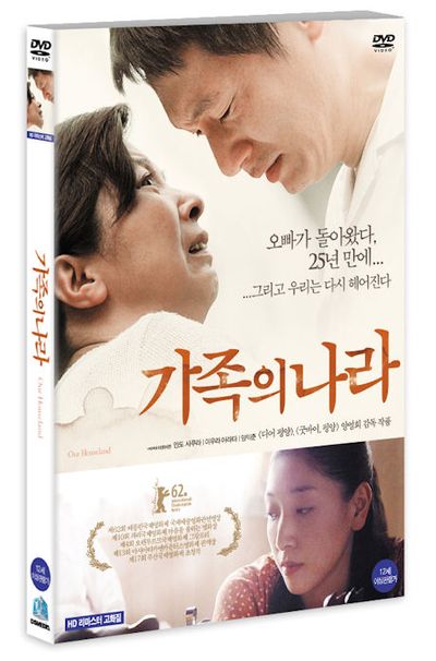 가족의 나라