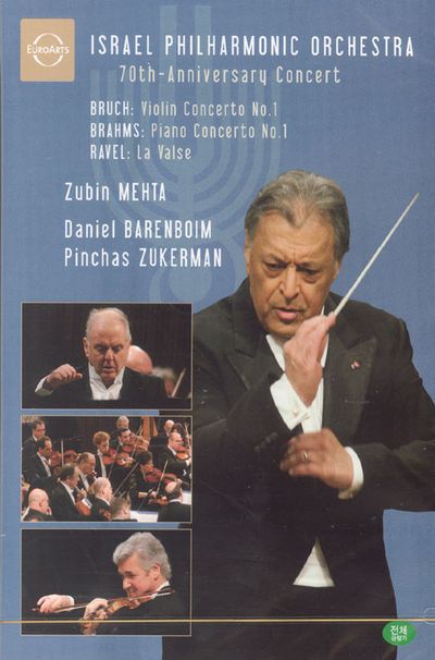 ISRAEL PHILHARMONIC ORCHESTRA 70TH ANNIVERSARY CONCERT/ ZUBIN MEHTA [이스라엘 필하모닉 70주년 기념 콘서트 실황: 주빈 메타] [13년 4월 유로아트 클래식 절판타이틀 초특가 세일]