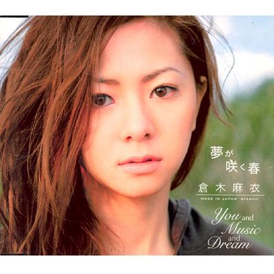 夢が味く春 & YOU AND MUSIC AND DREAM [꿈이 피는 봄] [SINGLE]