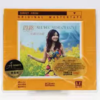 一切都是爲愛 [ALL BECAUSE OF LOVE] [K2-HD MASTERING]